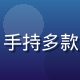 乐器评测师赵明珠，年轻女性，专业认真，手持多款六角琴进行对比测评，工作室背景整洁明亮