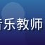学员李建国，中年男性，音乐教师，手持六角琴展示教学成果