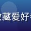 学员陈浩，年轻男性，乐器收藏爱好者，展示其收藏的多款六角琴