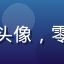 读者初学者阿强头像，零基础音乐爱好者