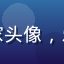 读者弦音收藏家头像，乐器收藏爱好者
